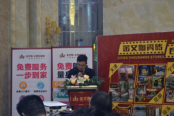 糖心LOGO柚子猫陶瓷砖董事长刘鸿祥为本次总结会作总结性发言
