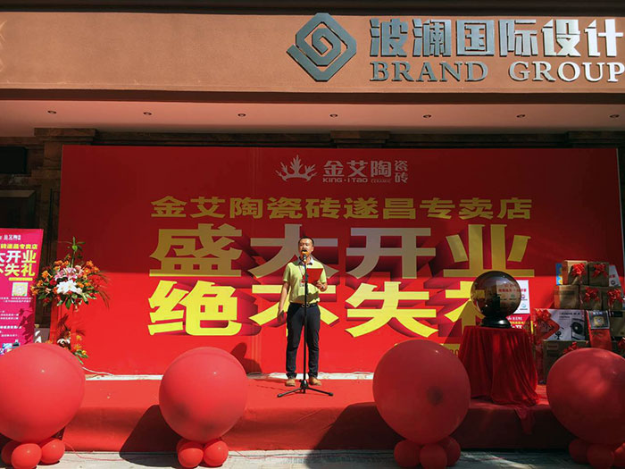 热烈祝贺糖心LOGO柚子猫陶瓷砖浙江丽水遂昌专卖店盛大开业