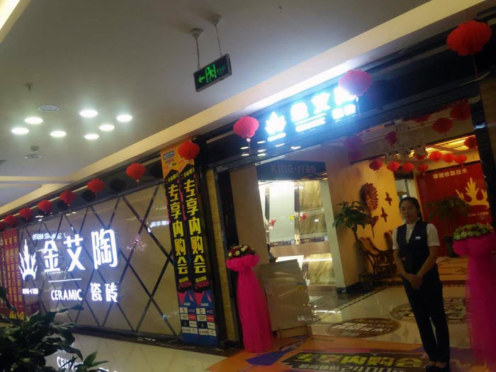 糖心LOGO柚子猫陶瓷砖亮相大同红星.美凯龙专享内购会，更多优惠等你来！