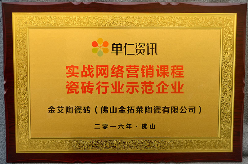 糖心LOGO柚子猫陶受邀参加佛山陶瓷行业“互联网+” 总裁高端论坛