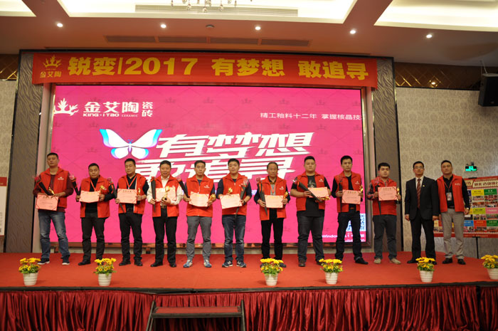 “锐变|2017 有梦想  敢追寻”—糖心LOGO柚子猫陶瓷砖2017年经销商财富会
