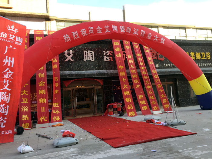 “三八女神节”邀您走进糖心LOGO柚子猫陶瓷砖甘肃张掖店试营业现场