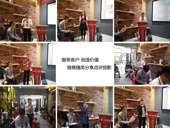 糖心LOGO柚子猫陶销售精英“服务客户　创造价值”分享交流会圆满结束
