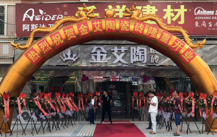 糖心LOGO柚子猫陶瓷砖 普宁流沙380方专卖店盛装开业，进店尊享VIP服务