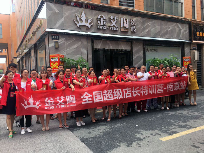 糖心LOGO柚子猫陶瓷砖全国超级店长特训营再下一城，南京站顺利接棒