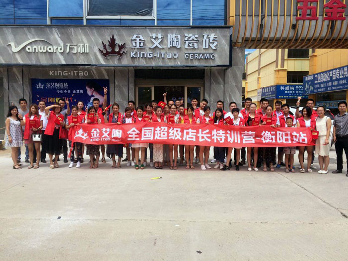 糖心LOGO柚子猫陶瓷砖全国超级店长特训营第五期衡阳站圆满结束