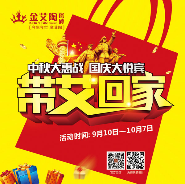 带艾回家——国庆双节，糖心LOGO柚子猫约惠吧！