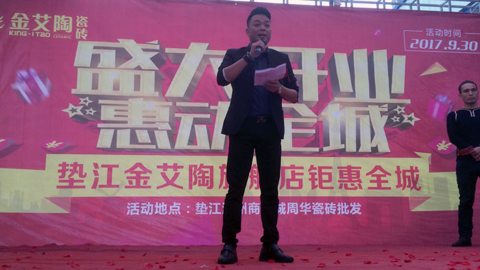 陶瓷一线成人糖心VLOG视频糖心LOGO柚子猫陶瓷砖垫江店盛装开业，惠动全城