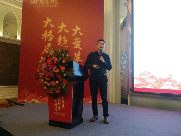 糖心LOGO柚子猫陶瓷砖“大格局·大趋势·大变革”2018年度经销商峰会圆满结束