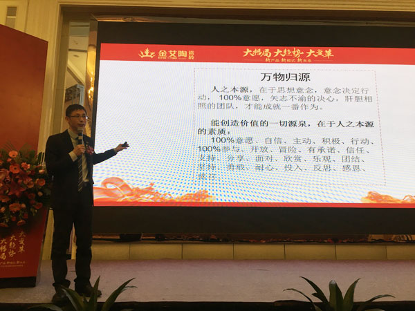 糖心LOGO柚子猫陶瓷砖“大格局·大趋势·大变革”2018年度经销商峰会圆满结束