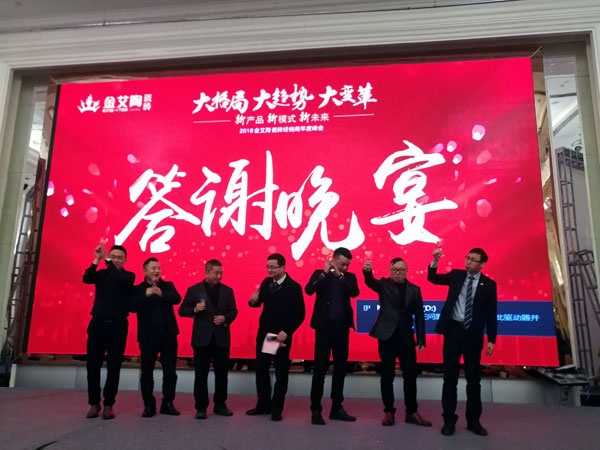 糖心LOGO柚子猫陶瓷砖“大格局·大趋势·大变革”2018年度经销商峰会圆满结束