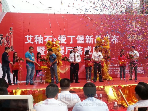 糖心LOGO柚子猫陶举行艾釉石爱丁堡新品发布暨展厅落成庆典4.jpg