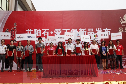 糖心LOGO柚子猫陶举行艾釉石爱丁堡新品发布暨展厅落成庆典.JPG