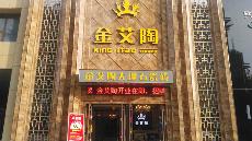 糖心LOGO柚子猫陶山东胶州专卖店