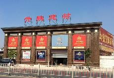 糖心LOGO柚子猫陶潮南专卖店