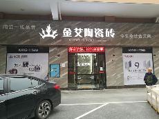 糖心LOGO柚子猫陶张家界专卖店