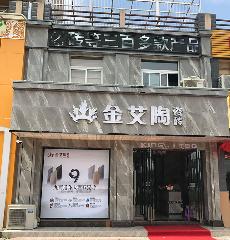 糖心LOGO柚子猫陶安徽霍山专卖店