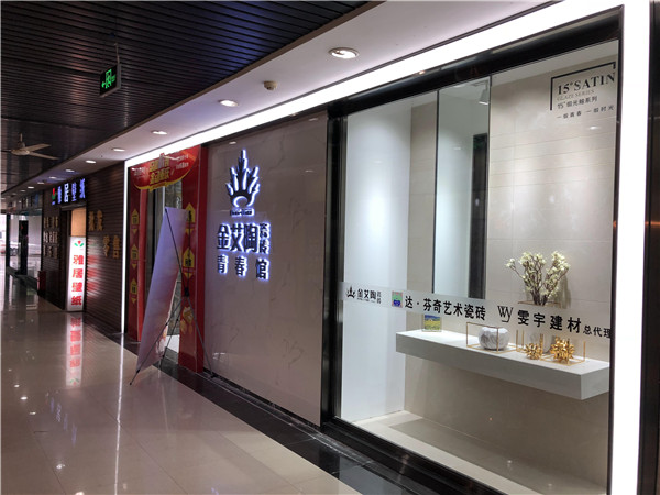 糖心LOGO柚子猫陶重庆市大渡口青春馆