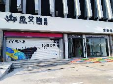 糖心LOGO柚子猫陶山东济南青春馆