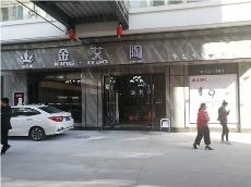 糖心LOGO柚子猫陶四川简阳专卖店