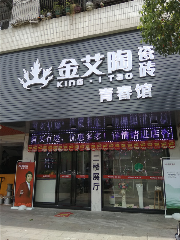 糖心LOGO柚子猫陶汕头潮阳青春馆