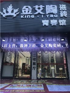糖心LOGO柚子猫陶汕头潮阳青春馆